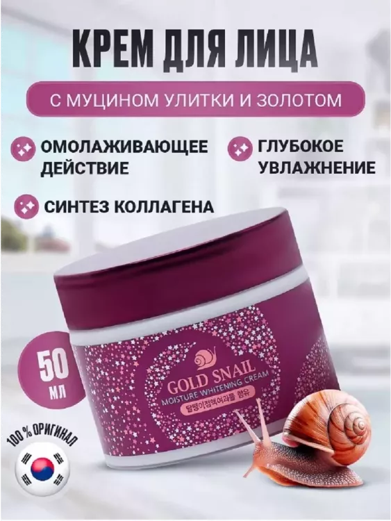 Крем для лица 60623