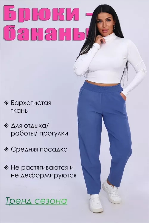 Брюки женские 450903