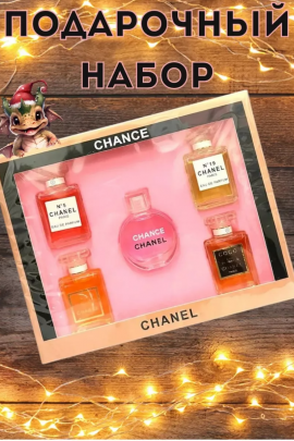 Набор духов 60621