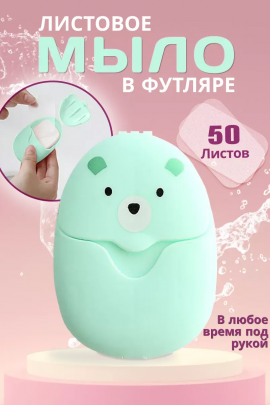 Листовое мыло 60298