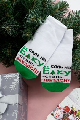 Носки женские Стань звездой комплект 2 пары