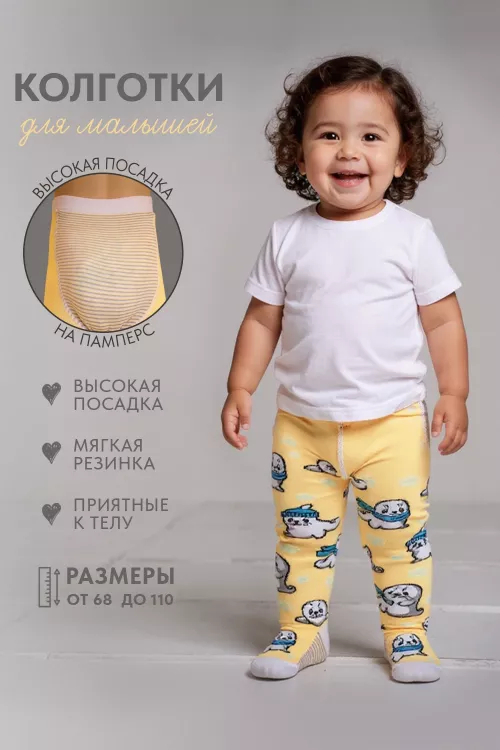 Колготки Белёк детские