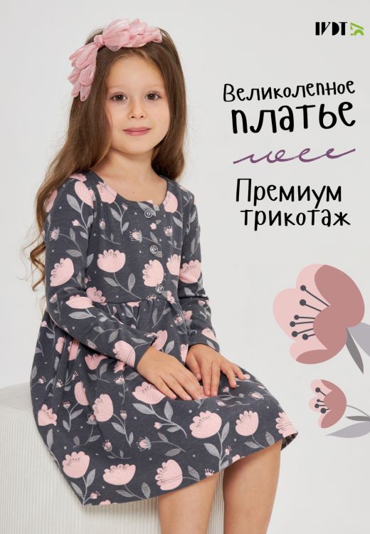 Платье Пуговка