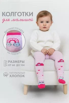 Колготки Тучка детские