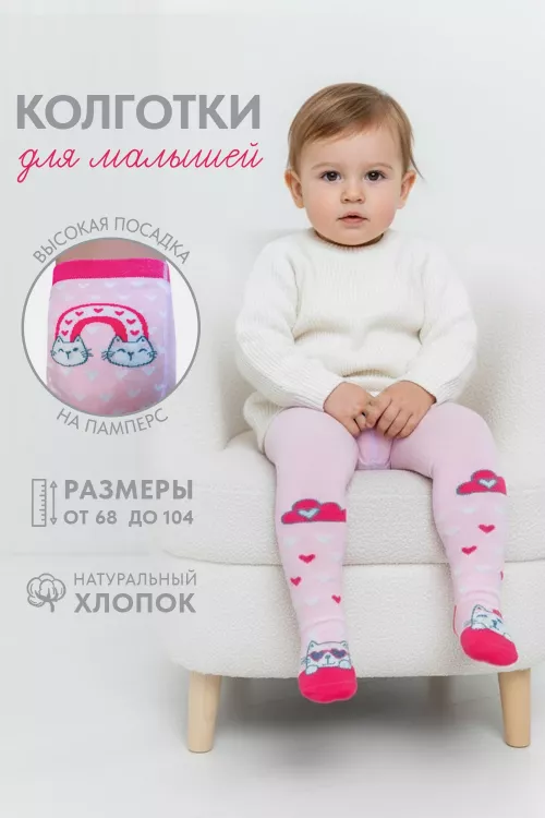 Колготки Тучка детские