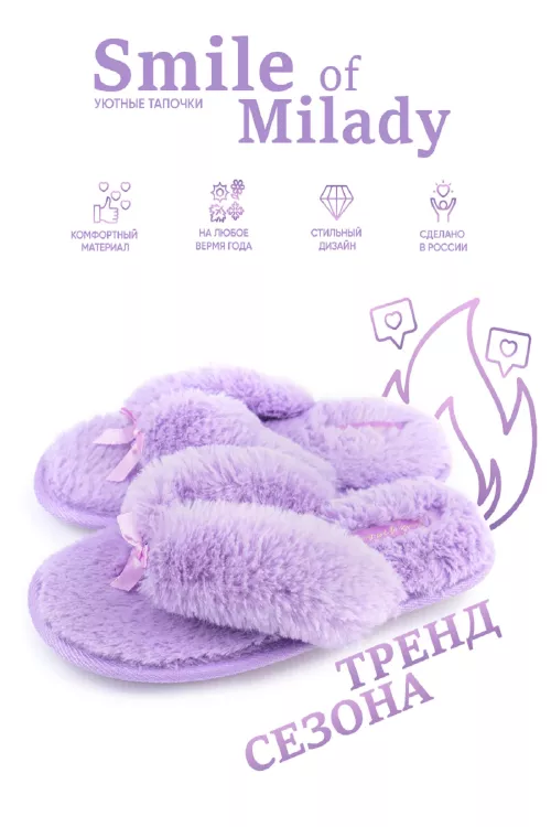 Туфли комнат. жен. 148-301-06.2 отк