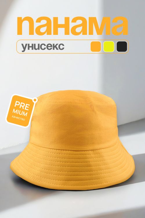 Панама №GL1154