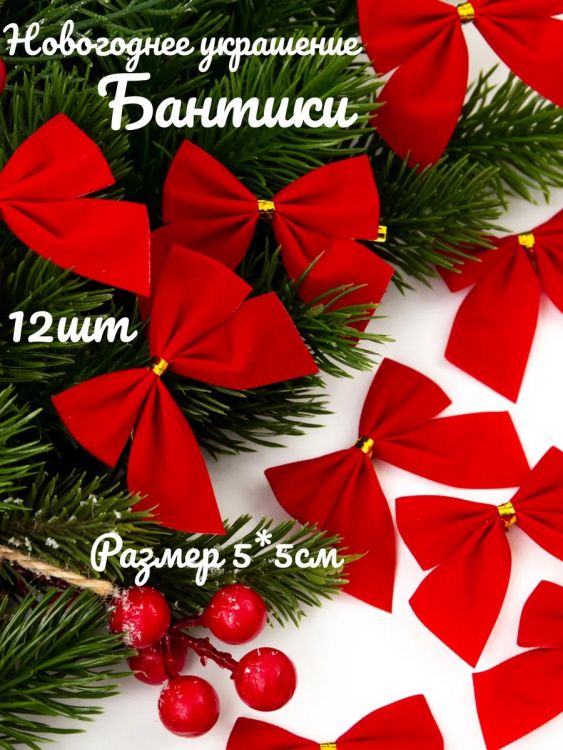 61112 Новогодние бантики