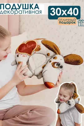 Подушка игрушка С любовью 30*40