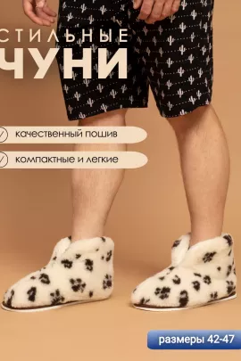 Чуни Сибирские(м)-МР