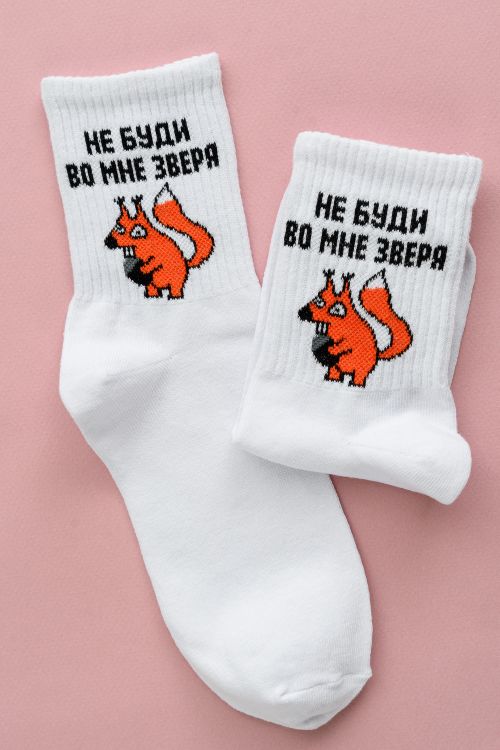 Носки женские Не буди зверя (комплект 1 пара)