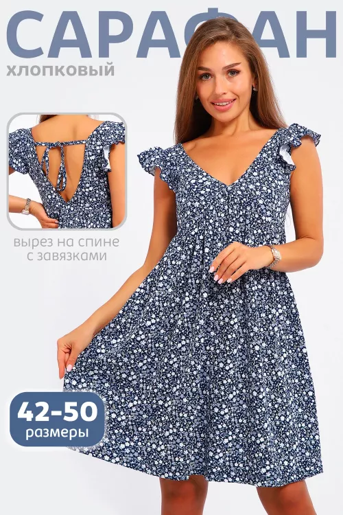 Сарафан женский 418361