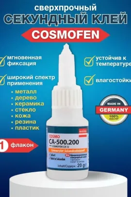 61204 Клей секундный