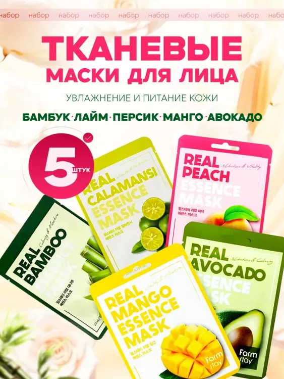 маски для лица 60602