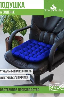 Подушка на сиденье Уют