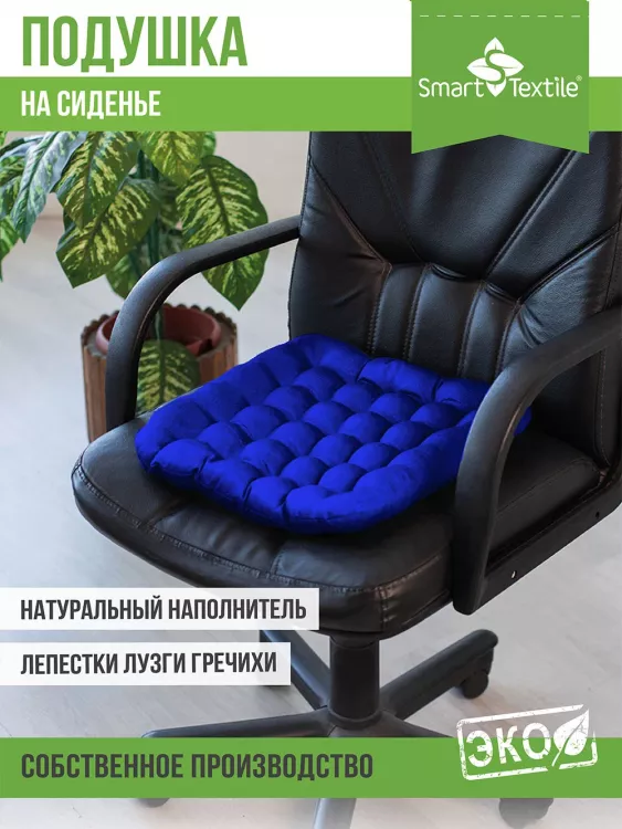 Подушка на сиденье Уют