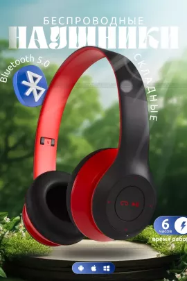 Наушники Р-47 60735