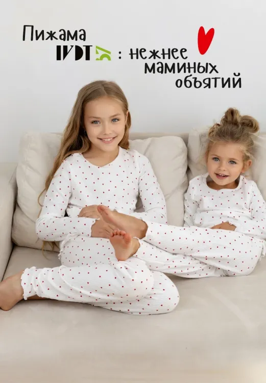 Валентинка - детская пижама