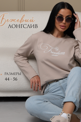 Лонгслив женский 179884