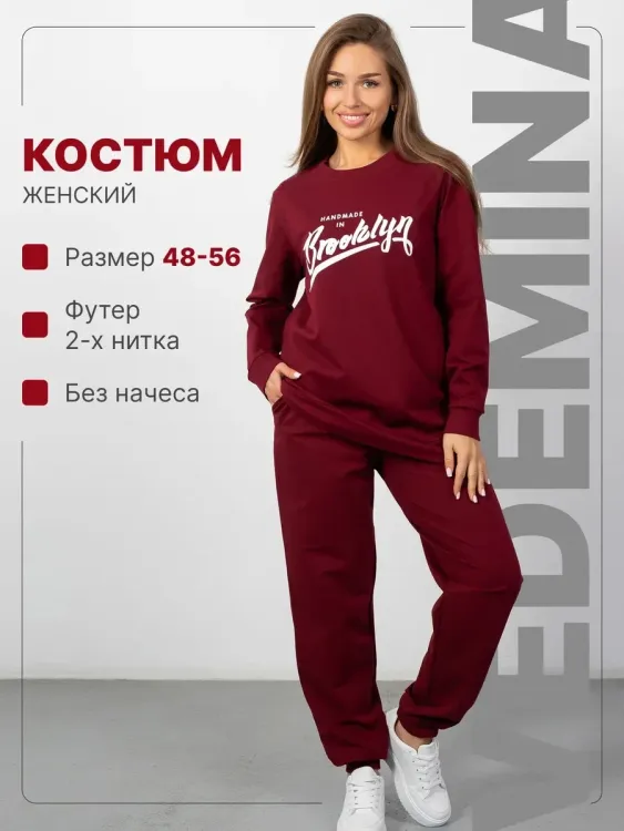 Костюм женский спортивный 114101
