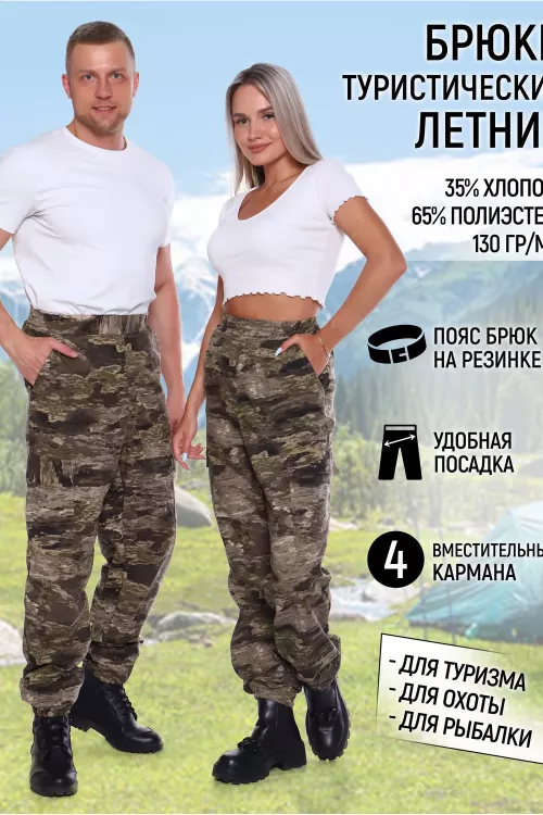 Брюки женские 559276