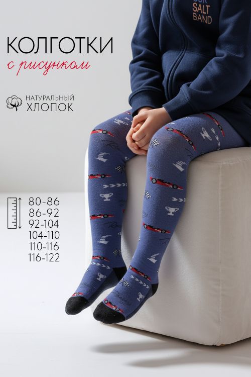 Колготки Ралли детские