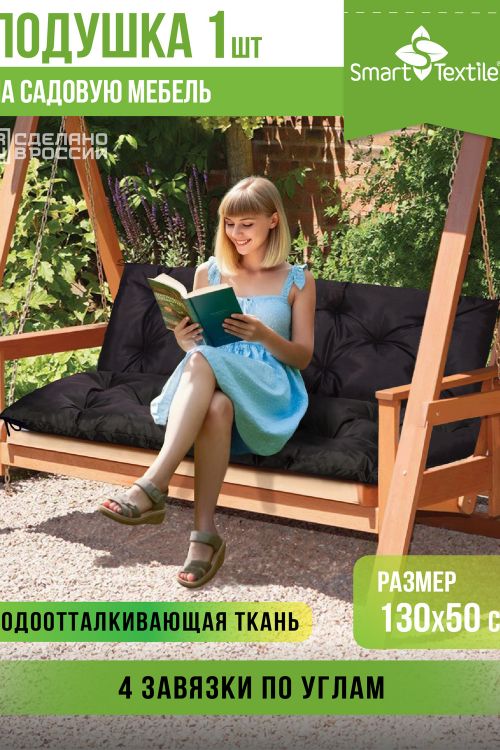 Садовая подушка на качель СТРИТ
