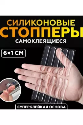 61227 Стопперы силиконовые