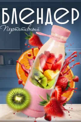 Блендер 83371 последний размер