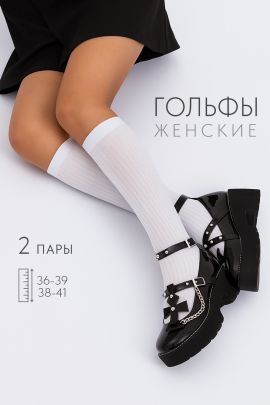 Гольфы женские Лапша (набор 2 пары)