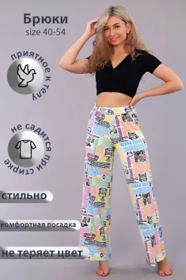 Брюки женские 332483