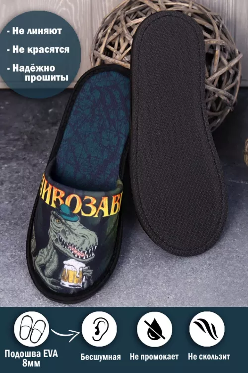 Тапки мужские Пивозавр черный последний размер
