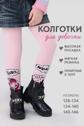 Колготки Аниме детские