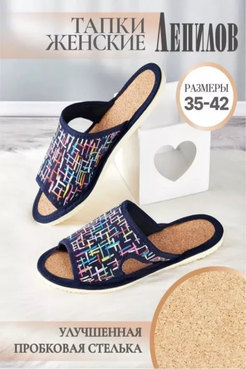 Тапки арт. 116П синий, цветная полоса последний размер