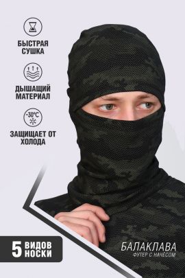 Балаклава 50531 зеленый последний размер