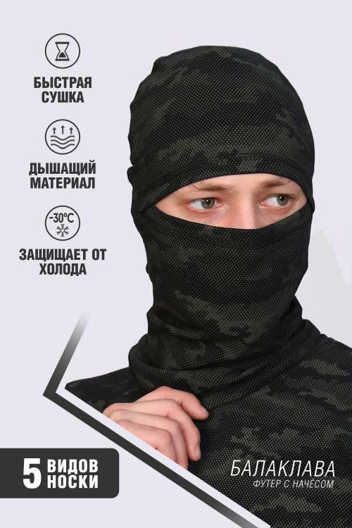 Балаклава 50531 зеленый последний размер