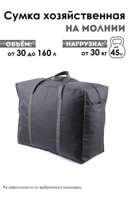 Сумка-баул GL703 хозяйственная