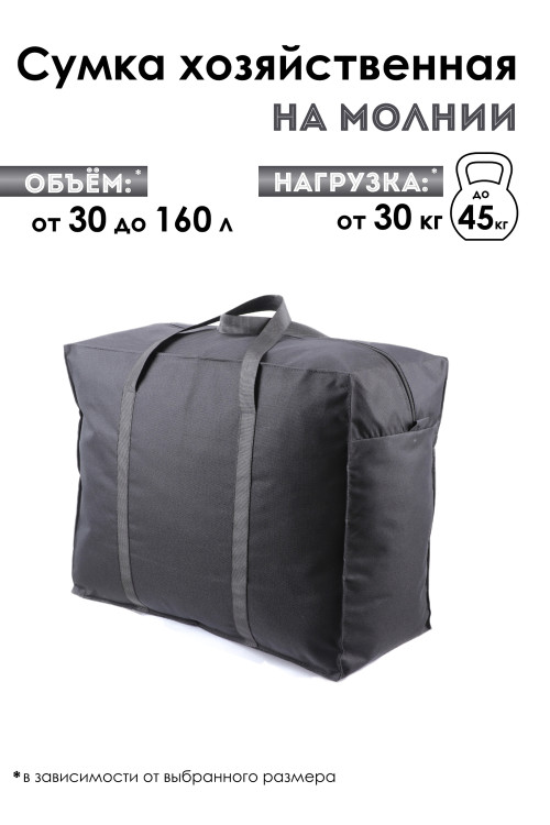 Сумка-баул GL703 хозяйственная