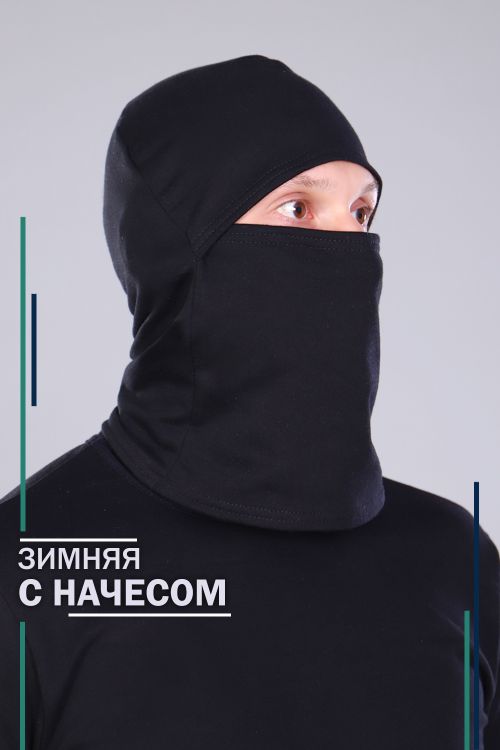 Балаклава 11769 черный последний размер