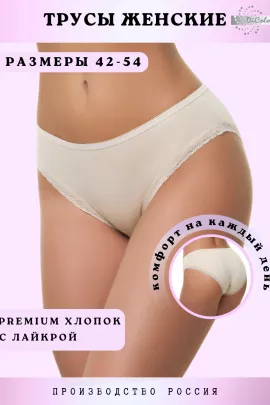 Трусы слипы WPk/19