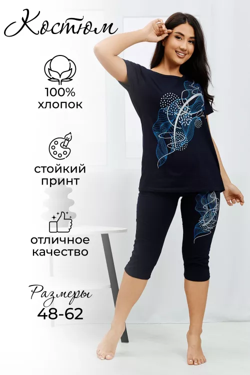 Костюм женский с бриджами 889558