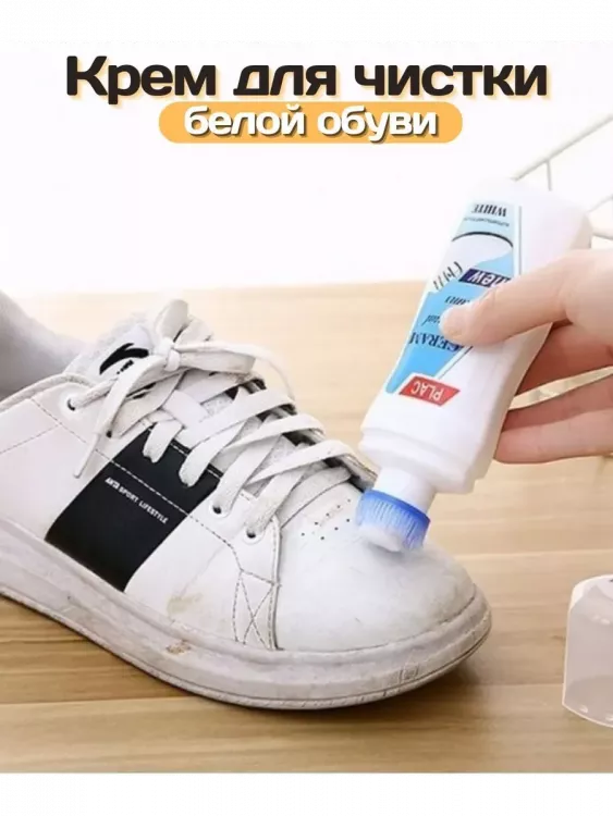 Крем для белой обуви и подошвы 60307