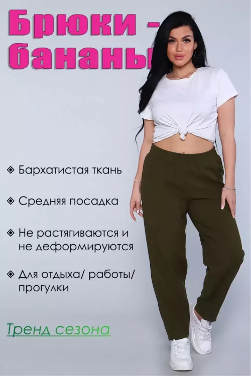Брюки 32813 хаки последний размер