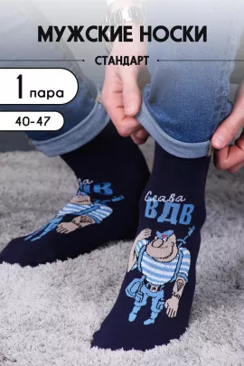 Носки мужские ВДВ
