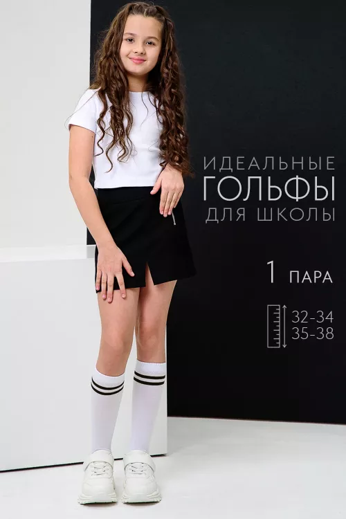 Гольфы детские Графика (2 полосы)