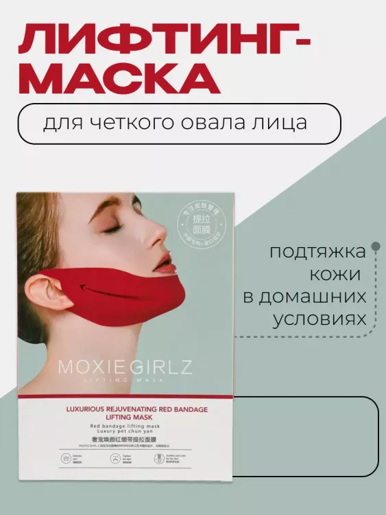 Лифтинг маска для подбородка 60643