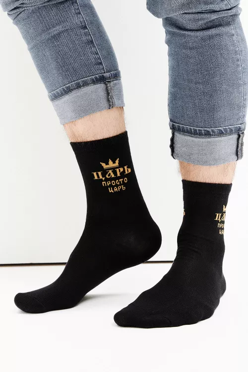 Носки мужские Просто царь (набор 2 пары)
