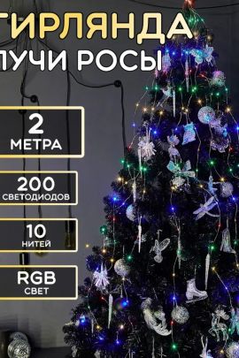 61104 Гирлянда Лучи Роса