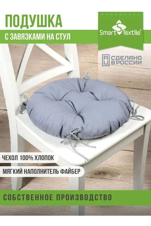Комплект сидушек на стул Сфера  круглая (2 шт)