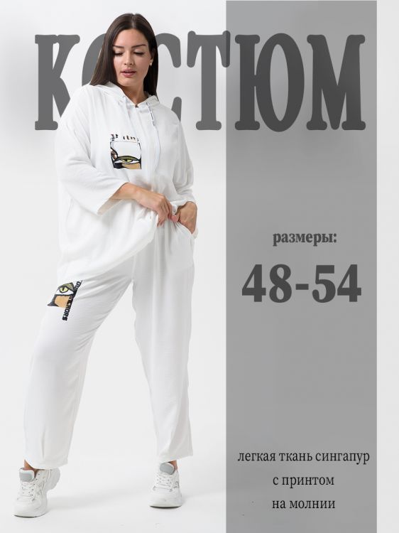 Костюм женский Сингапур